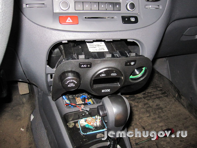 Снятие климат-контроля Kia Rio